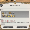 FF14セリフ集。パッチ5.0サブクエスト「コメラの村の噂」