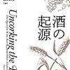 日経ビジネス　2018.07.23