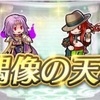 【FEH】復刻・偶像の天楼がやってきた 2024.07編