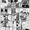 働かないふたり284話レビュー