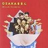 和歌山にｏｓａｋａままん