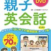 2030年を生きる子供たちに英語は必要か？