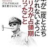 マハティール首相から、日本のマスゴミに向けてメッセージ！「真実の報道をしてほしい」！