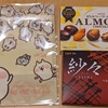 チョコレート２品