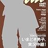 anan(アンアン) 2019年 11月6日号 No.2174 [いまどき男子、実況中継!] [雑誌]