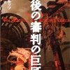 『最後の審判の巨匠』レオ・ペルッツ