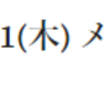 ブレヒロ日記　メモリアラインナップの更新を待つ