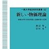 Googleの対価と効用、徳のデジタル化について