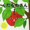 【1歳3ヶ月】絵本の読み聞かせ記録