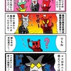 第二の刺客が取締役だったカニ