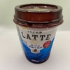 トモヱ乳業「LATTE&カフェ砂糖不使用」原材料がシンプルなので添加物が気になる人は良いかも