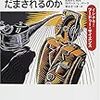 一日中ホンを読む