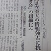 「帰還事業は棄民事業」（福島より・「人民新聞」）と法政大学声明