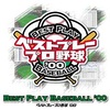 2022年ベストプレープロ野球データ