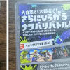 お盆休み「夏祭り」風邪と台風でお出掛けは出来ない？