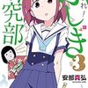 明日2月8日（木曜日）発売のマンガ（少年・青年）