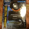 防災グッズ・うなぎ釣り ヘッドライトの最高傑作