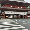 徳川家康公像　開眼法要🙏とお休みのお知らせ