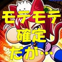 猫かぶり大空美代子は強いのか 大幅強化来た コツだけちょっと残念だが パワプロアプリ 気になる 仮 猫かぶり大空美代子は強いのか 大幅強化来た コツだけちょっと残念だが パワプロアプリ 気になる 仮