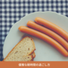 【優雅な朝時間の過ごし方】休日こそ、自分を整える最高のチャンス！