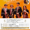 2月15日（土）・16日（日） ファンダンゴ！〜若きベートーヴェンと同時代の作曲家たち〜（福岡市、久留米市） 