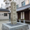 春日神社之址