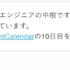 JapanTaxiのフロントエンドは何をやっているのか