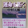 【科学を過信したらあかんぜよ】