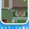 謎解き脱出ゲーム - Mini Trip （012 エドワードの夢の中へ）
