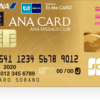 ANA To Me CARD PASMO JCB GOLD降臨