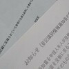 相続の登記申請  やってみた