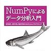 Python: NumPy 配列の操作でメモリのコピーが生じているか調べる