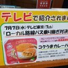 千葉県の美味しい焼きたてパンの店「ピーターパン」小麦の丘店 八千代 うまうま カレーパン