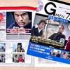 Gメン'75　第201話　第202話