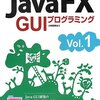 Clojure+LeiningenでJavaFXプログラミング