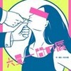 「六畳一間の唇」 甘棠館Show劇場