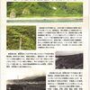 「6 国後島に残る日本が建てた電信柱」--国登録有形文化財「根室国後間海底電信線陸揚庫」啓発用パネル全30枚
