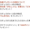 戦う！ピカチュウ大会チュウ！素早さ表 他