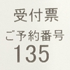 残務を来週にぶん投げて退社…😭