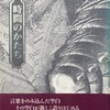 時間のかたち　杉田早智子詩集