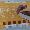 モナカアイスを買う日がくるとは思わなかった