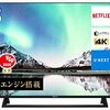 まさかこの価格で？ハイセンス 43V型 4Kチューナー内蔵 液晶テレビ 43E6800が「買い」な理由とリビングの変化