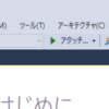 Visual Studio "15"の目につく新機能