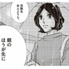 中学受験辞めたい、お子様の勉強のサポートがしんどい。