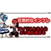 白猫9周年のアイリス&主人公が最強ぶっ壊れ過ぎる！？ 火力や性能まとめ