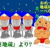 早１２月