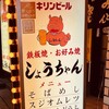 ★とっても楽しい夜。初めての・・・( *´艸｀)★
