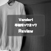 夏に映えるニット！Vandori（ヴァンドリ）の半袖モックネックをご紹介