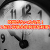 FP2級の一部合格とは何？次回の試験に向けて試験免除制度を検討しよう！