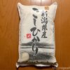 【情熱価格】ドンキホーテの新潟県産コシヒカリが安くて美味しい！買うなら「単一原料米」